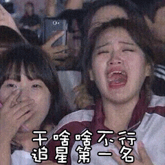 干啥啥不行,其他第一名微信表情包