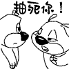 沙雕动态微信小表情包