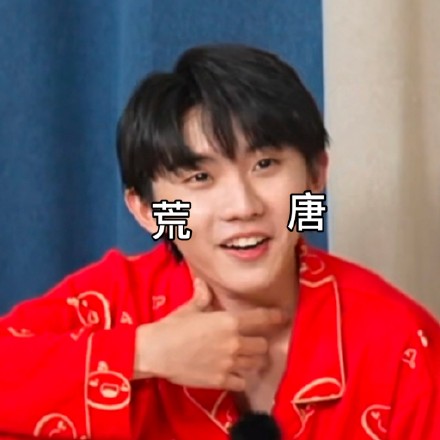 《这福气给你要不要》时代少年团可爱微信表情包