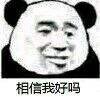 高糊熊猫头怼人微信表情包