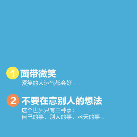 日常需做的实用的20件事微信素材图片