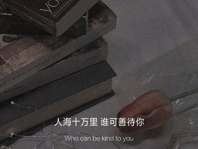 哲理有意境的微信聊天背景图