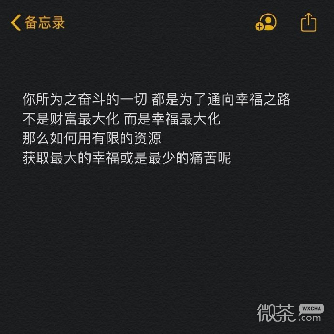 备忘录文字聊天背景图
