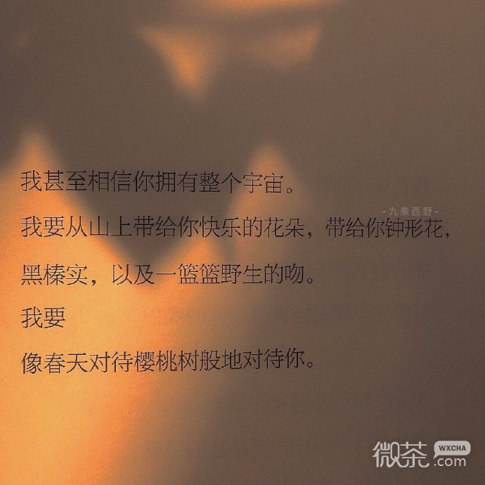 优质的好看的微信朋友圈背景图