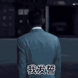 经典撩妹表情包