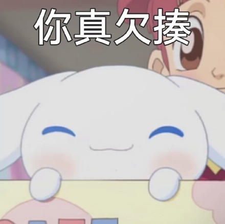 玉桂狗怼人微信表情包