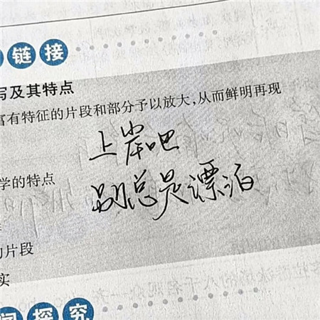 超棒的带字朋友圈背景图