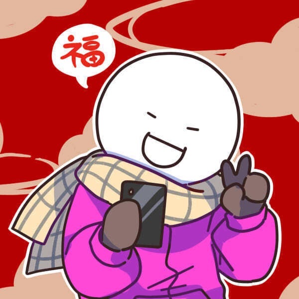 红红火火年味微信头像 ​​​​