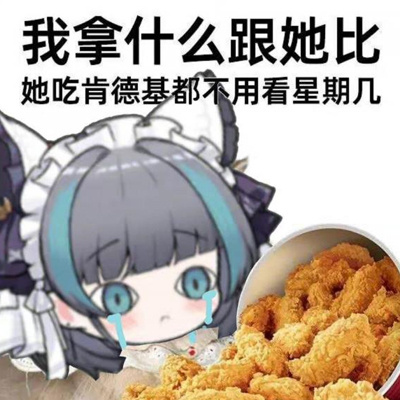 肯德基疯狂星期四搞笑表情