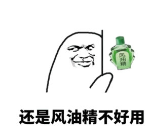 年轻多出去走走搞笑微信表情包