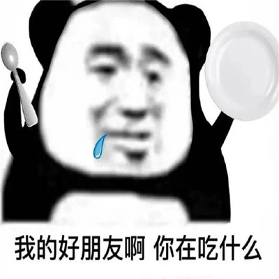 最新版的热门表情包