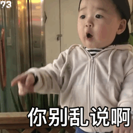 超级有趣的暴躁的动态微信表情包