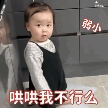 无辜呆萌萌娃微信表情包
