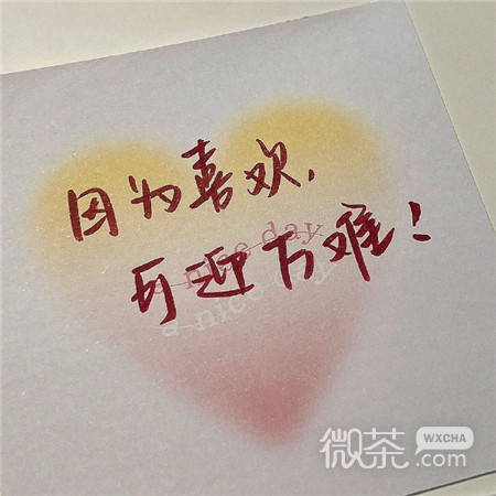 很暖的文字背景图