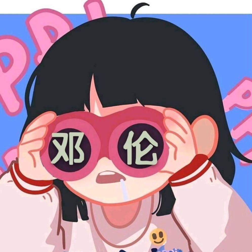 邓伦可爱微信表情包