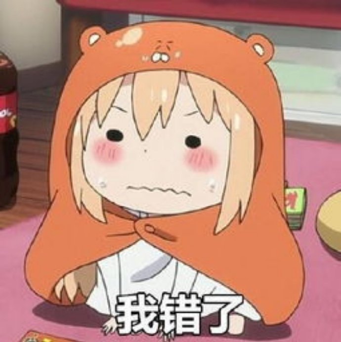 道歉认错合集微信表情包
