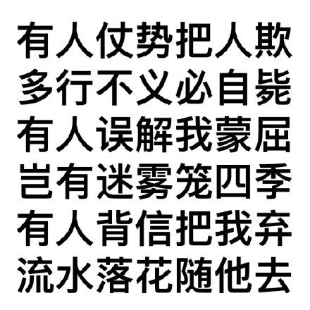提醒自己不要生气的微信表情包