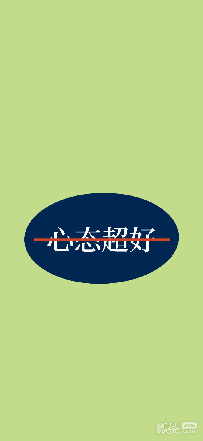 绿色简单手机壁纸微信素材