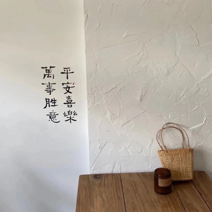 简单可爱有意境的微信聊天背景图