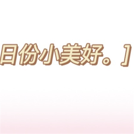 适合周末出游晒娃的朋友圈九宫格配图