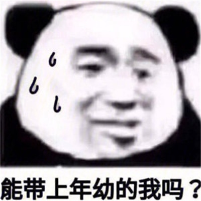 沙雕斗图幽默聊天表情