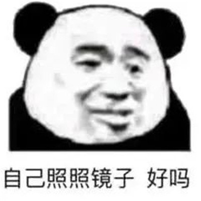 很高效的聊天表情包