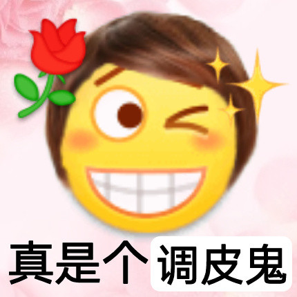 大黄脸短发沙雕微信表情包