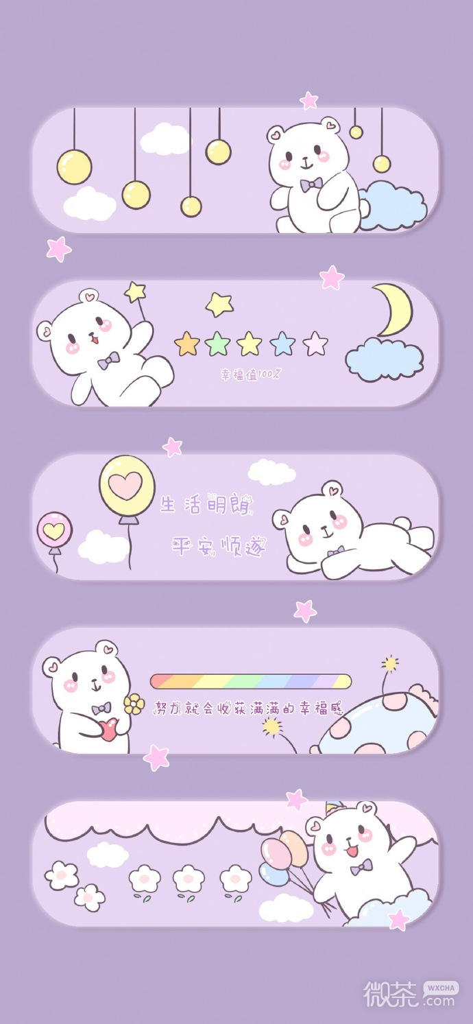 清新美丽治愈的微信聊天背景图