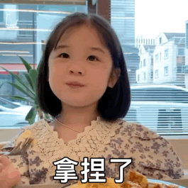 金雪拿捏了微信表情包