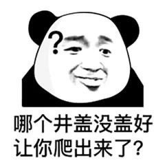 专业怼人搞笑微信表情包