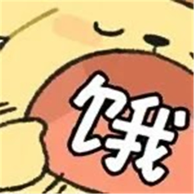 非常可以又好用的表情