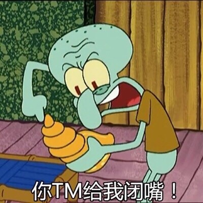 海绵宝宝沙雕可爱微信表情包