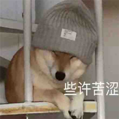 悲伤难受的系列微信表情包