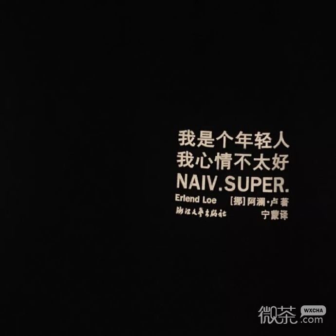 简约简单微信朋友圈背景图
