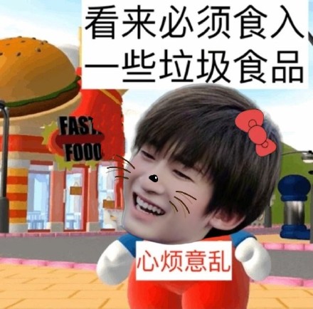 可爱的刘宇搞笑微信表情包