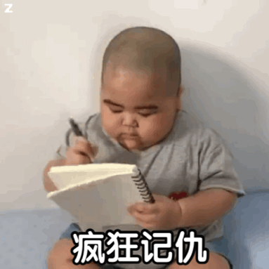 超火小本本记下的微信表情包