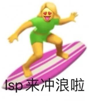 最新的有趣的lsp微信表情包