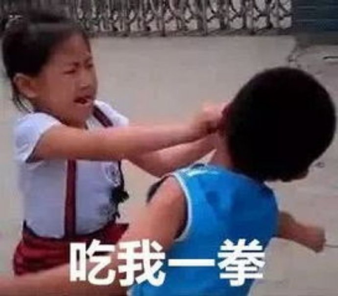 沙雕小孩微信表情包
