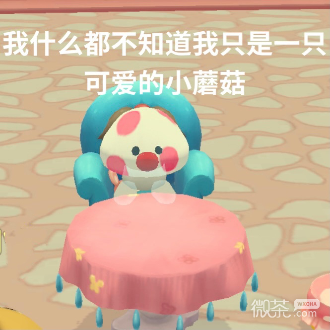 摩尔庄园聊天微信表情包