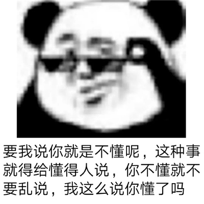 万能聊天表情
