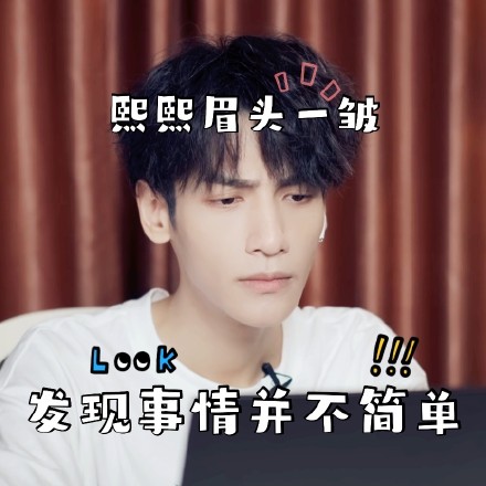 罗云熙可爱微信表情包