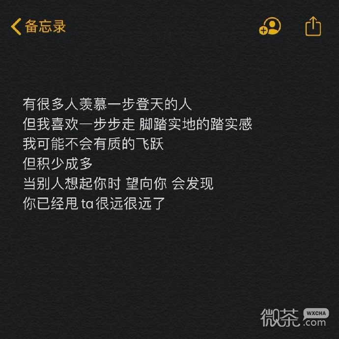备忘录文字聊天背景图