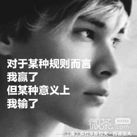 创造营帅气利路修语录图片