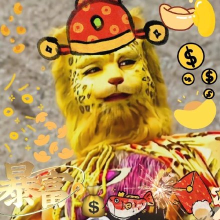 祝你新的一年发财金钱豹微信头像