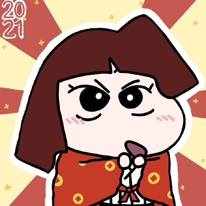 蜡笔小新新年专属微信头像