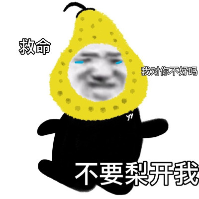 沙雕魔性的熊猫头微信表情包