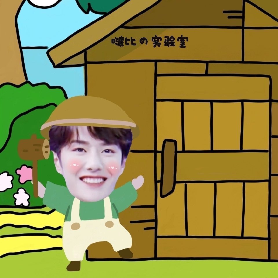 萌萌哒王一博微信表情包