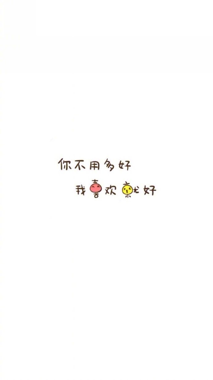 简约有趣的手机壁纸微信素材图片
