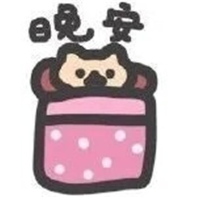 热门沙雕可爱的手绘表情