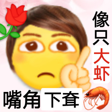 大黄脸短发沙雕微信表情包